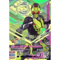 Ganbarizing - Kamen Rider Zero-One