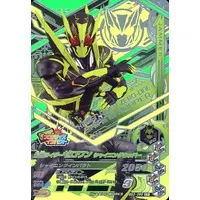 Ganbarizing - Kamen Rider Zero-One