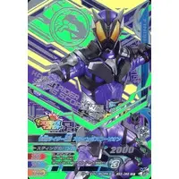 Ganbarizing - Kamen Rider Zero-One / Kamen Rider Horobi