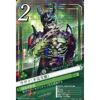 Trading Card - Kamen Rider OOO / Uva