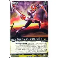 Trading Card - Kamen Rider Agito