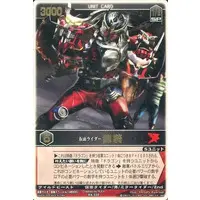 Trading Card - Kamen Rider Ryuki