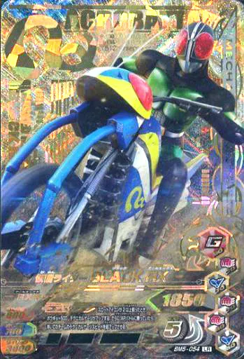 Ganbarizing - Kamen Rider Black RX
