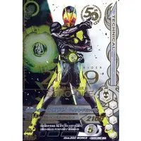 Ganbarizing - Kamen Rider Zero-One