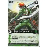 Trading Card - Kamen Rider V3