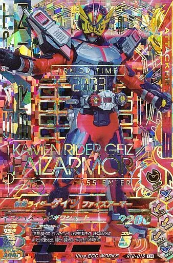 Ganbarizing - Kamen Rider Zi-O / Kamen Rider Geiz