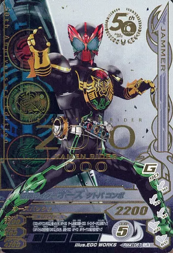 Ganbarizing - Kamen Rider OOO / Kamen Rider OOO (Character)