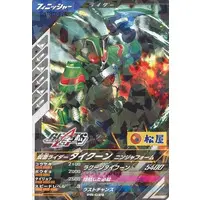 Ganbarizing - Kamen Rider Geats / Kamen Rider Tycoon