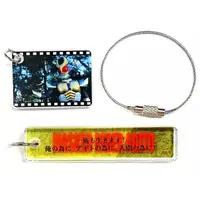 Key Chain - Kamen Rider Agito / Kamen Rider Agito (Character)