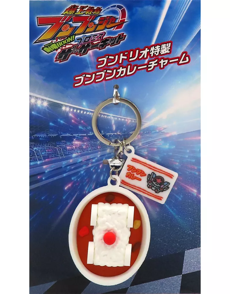 Key Chain - Kamen Rider Gotchard