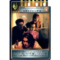 Trading Card - Kamen Rider Ryuki