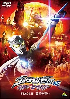 DVD - Ultraman Zero Series