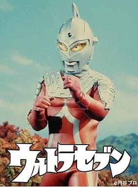 DVD - Ultraseven