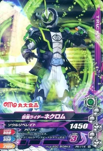 Ganbarizing - Kamen Rider Ghost / Kamen Rider Necrom