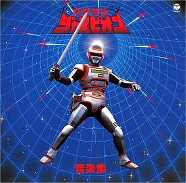 Soundtrack - CD - MegaBeast Investigator Juspion