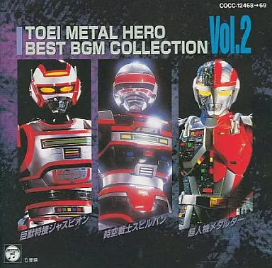 Soundtrack - CD - MegaBeast Investigator Juspion