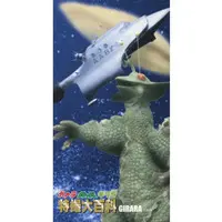 Trading Card - Gamera the Giant Monster