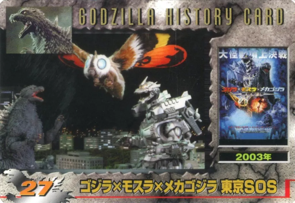 Trading Card - Godzilla: Tokyo SOS / Mechagodzilla & Mothra