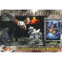 Trading Card - Godzilla: Tokyo SOS / Mechagodzilla & Mothra