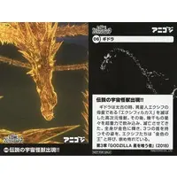 Trading Card - Godzilla / Ghidorah