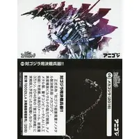 Trading Card - Godzilla / Mechagodzilla