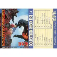 Trading Card - Godzilla