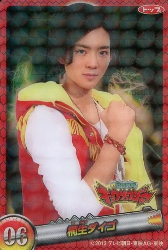 Trading Card - Zyuden Sentai Kyoryuger