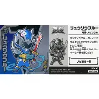 Stickers - Kishiryu Sentai Ryusoulger / Ryusoul Blue