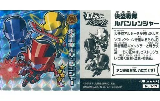 Stickers - Kaitou Sentai Lupinranger VS Keisatsu Sentai Patranger