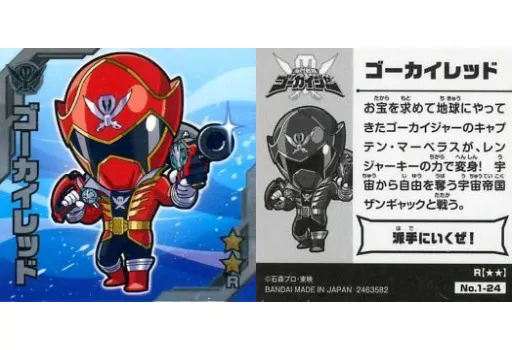 Stickers - Kaizoku Sentai Gokaiger / Gokai Red