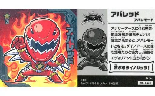 Stickers - Bakuryuu Sentai Abaranger / AbareMax