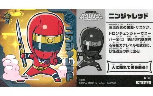 Stickers - Ninja Sentai Kakuranger / NinjaRed