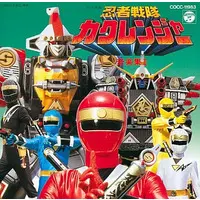 Soundtrack - CD - Ninja Sentai Kakuranger