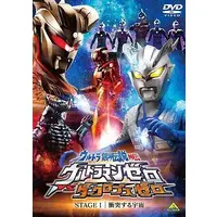 DVD - Ultraman Zero Series / Darklops Zero