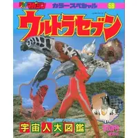 Book - Ultraseven