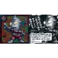 Ultraman Seal Wafers - Ultraman / Zoffy