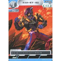 Trading Card - Ultraman Zero Series