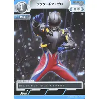 Trading Card - Ultraman Zero Series