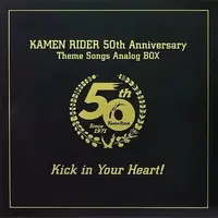 Soundtrack - Vinyl - Kamen Rider