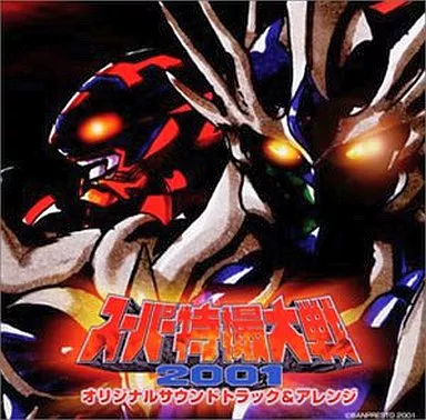 Soundtrack - CD - Kamen Rider Black