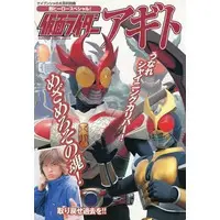 Book - Kamen Rider Agito