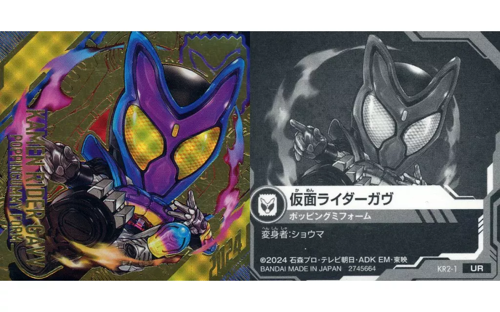 Stickers - Kamen Rider Gavv / Kamen Rider Gavv (Character)