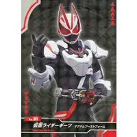 Trading Card - Kamen Rider Geats / Kamen Rider Geats (Character)