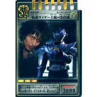 Trading Card - Kamen Rider Ryuki / Kamen Rider Ouja