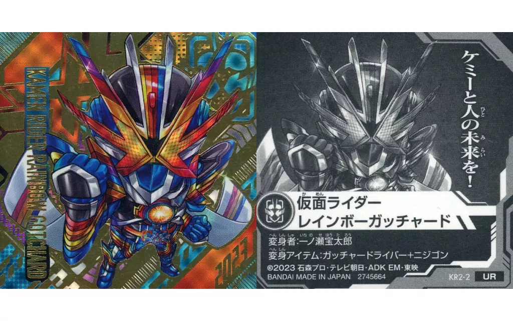 Stickers - Kamen Rider Gotchard / Kamen Rider Gotchard (Character)