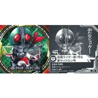 Stickers - Kamen Rider / Kamen Rider 1