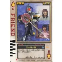 Trading Card - Kamen Rider Blade