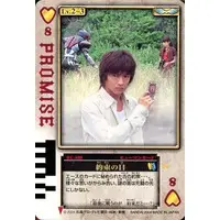 Trading Card - Kamen Rider Blade