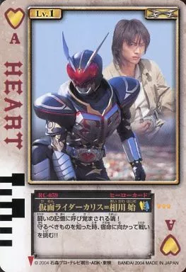 Trading Card - Kamen Rider Blade / Hajime Aikawa & Kamen Rider Chalice