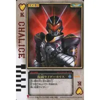 Trading Card - Kamen Rider Blade / Kamen Rider Chalice